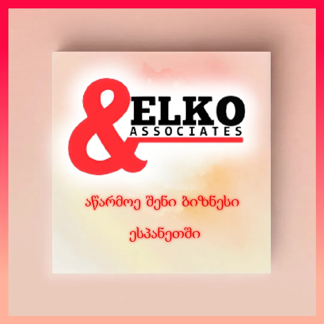 ELKO-&-ASSOCIATES-აწარმოე-შენი-ბიზნესი-ესპანეთში1080X1080